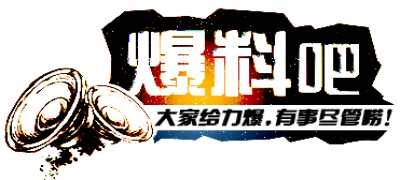 新91爆料